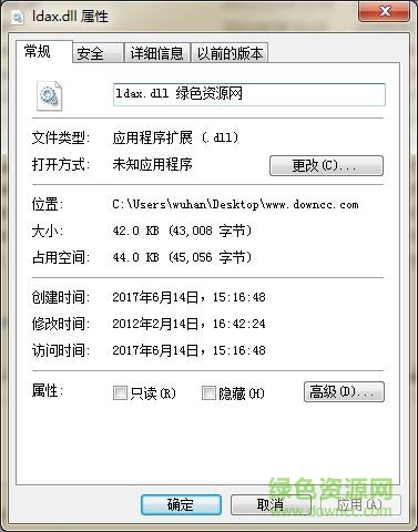 ldax.dll庫文件 win7 0