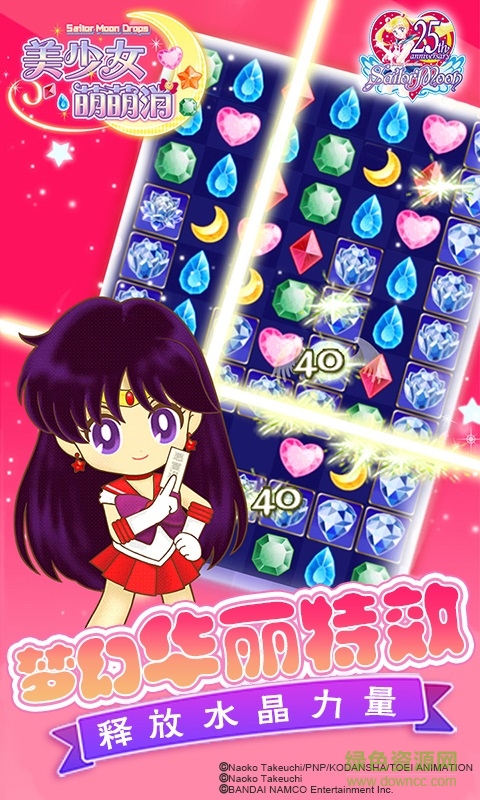 美少女萌萌消必殺技