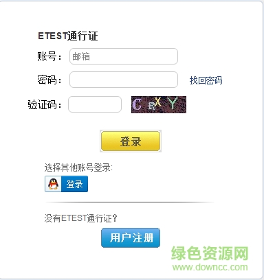 全國(guó)計(jì)算機(jī)等級(jí)考試報(bào)名系統(tǒng) 官方網(wǎng)頁(yè)版 0