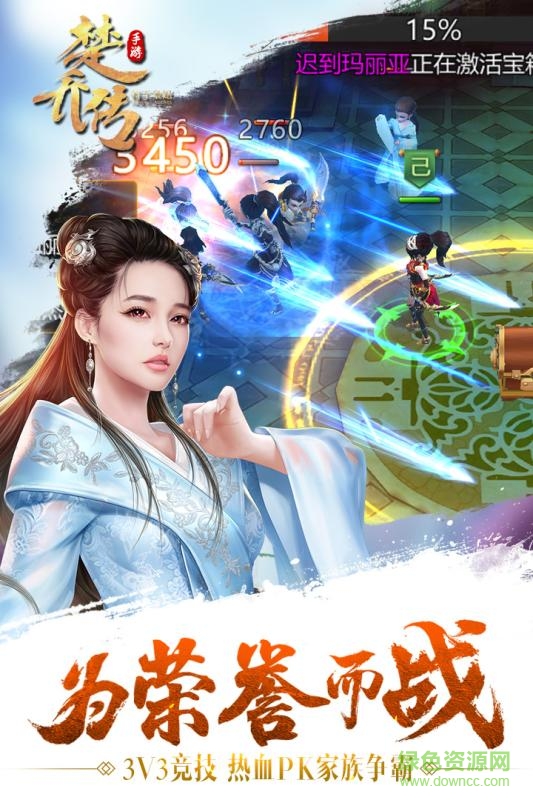 特工皇妃楚喬傳手游華為版 v1.3.2 安卓版 0