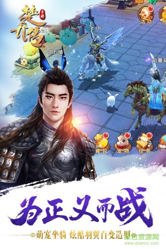 特工皇妃楚喬傳游戲華為版
