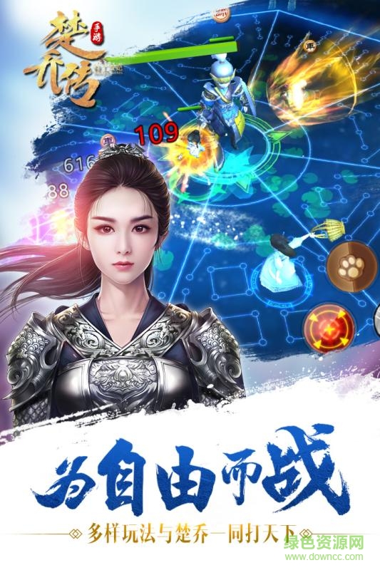 特工皇妃楚喬傳手游華為版 v1.3.2 安卓版 2