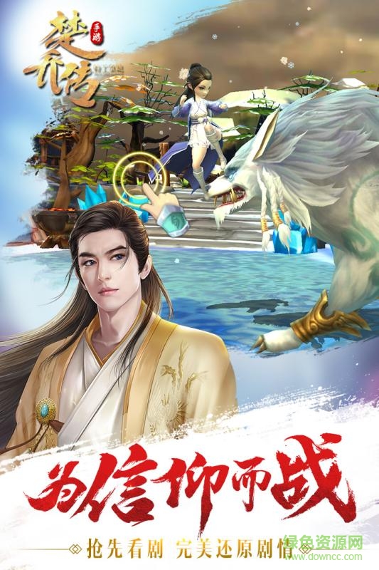 特工皇妃楚喬傳內(nèi)購版