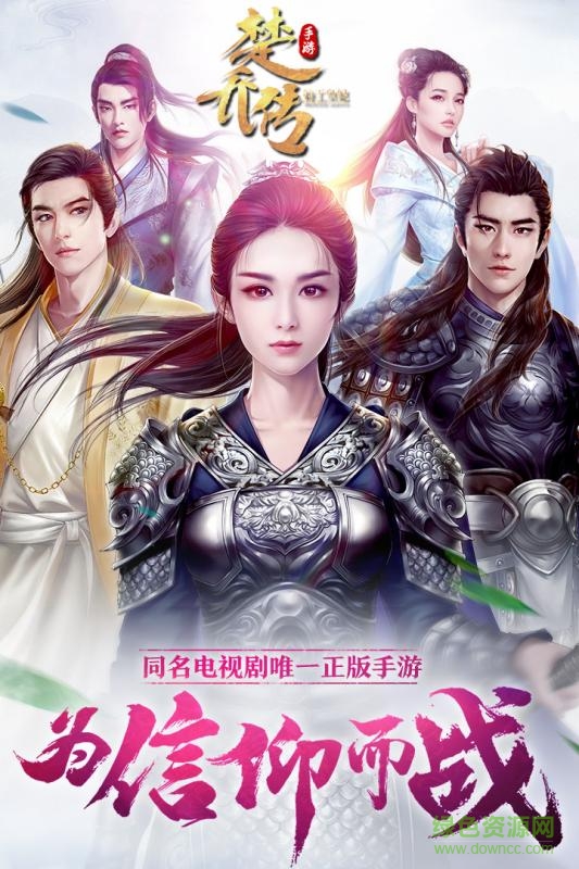 特工皇妃楚喬傳手游華為版 v1.3.2 安卓版 4