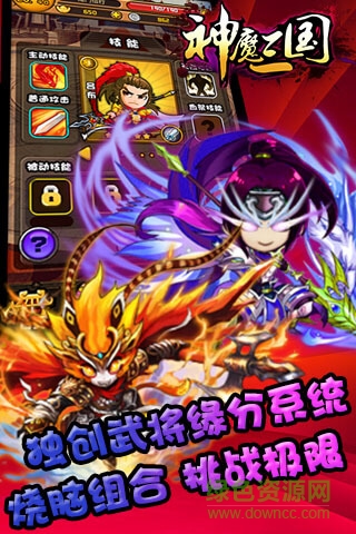 神魔三國手游紅包版 v1.1.0 安卓版 2
