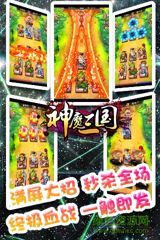 神魔三國手游紅包版 v1.1.0 安卓版 0