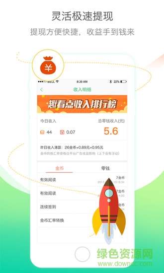 趣看點app