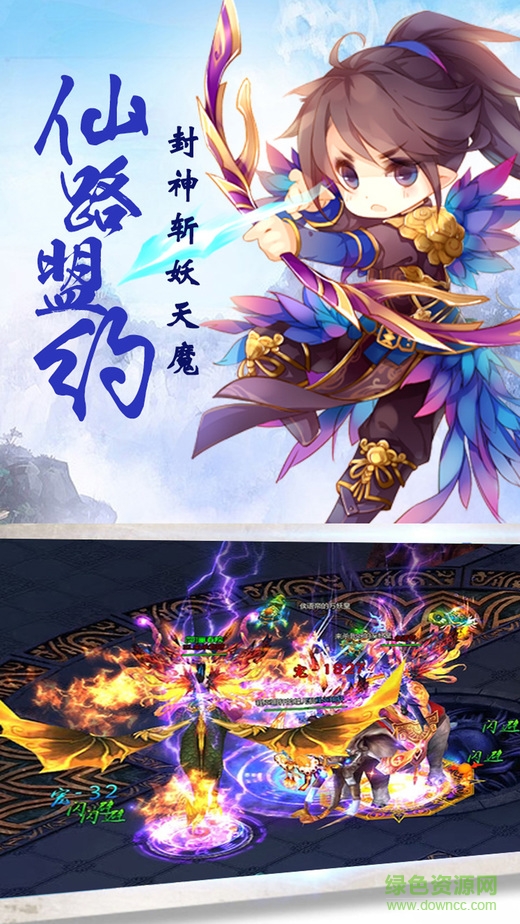 神魔修仙手機版