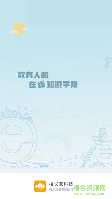 校長(zhǎng)家手機(jī)版 v2.16.1 安卓版 0