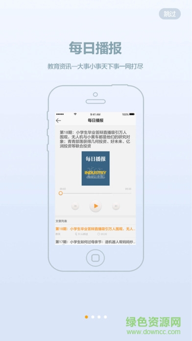 校長(zhǎng)家安卓版
