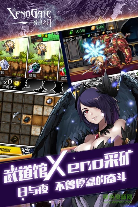 九游版異度之門(mén)手游 v1.0.010 安卓版 0