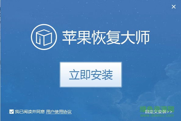 ifonebox windows 中文 v2.9.1 免注冊碼版 0