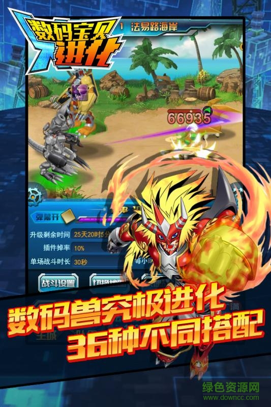 九游數(shù)碼寶貝X進化手游 v1.3.7.0 安卓版 0