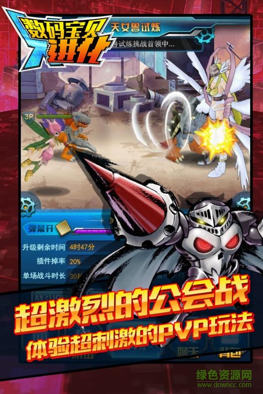 數(shù)碼寶貝x進化九游版