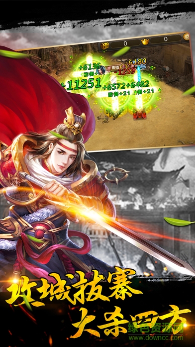 曹魏群英傳 v3.36.00 安卓版 0