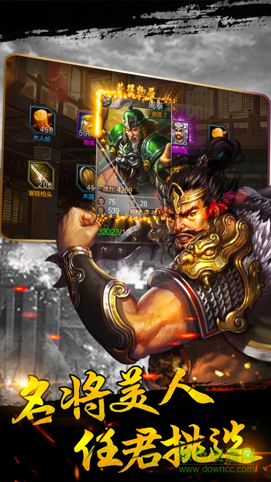 曹魏群英傳 v3.36.00 安卓版 1