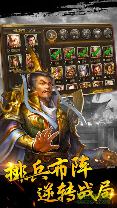 曹魏群英傳 v3.36.00 安卓版 2