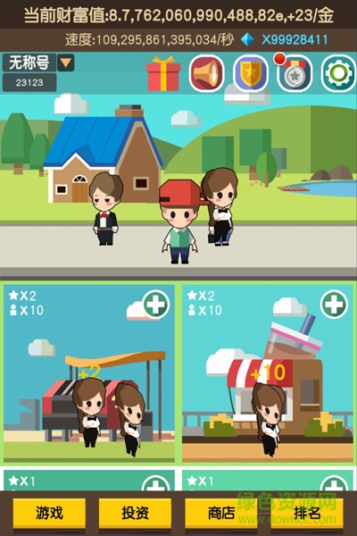 我要當首富輔助(刷鉆石) v2.6.6 安卓免費版 0