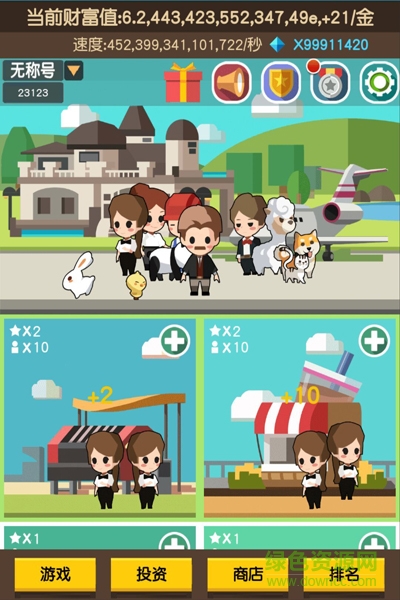 我要當首富輔助(刷鉆石) v2.6.6 安卓免費版 2