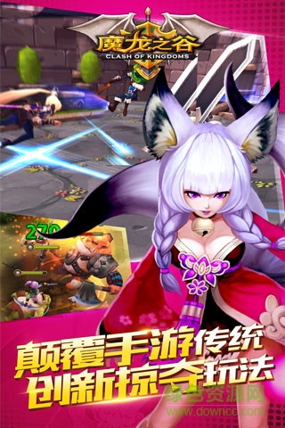 魔龍之谷公益服bt版 v1.6.2 安卓版 1