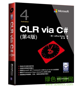 clr via c 第5版中文pdf