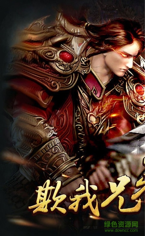 無(wú)雙裁決手游 v1.8.0 官方安卓版 0