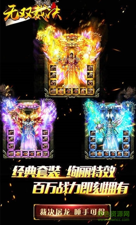 無(wú)雙裁決手游 v1.8.0 官方安卓版 3