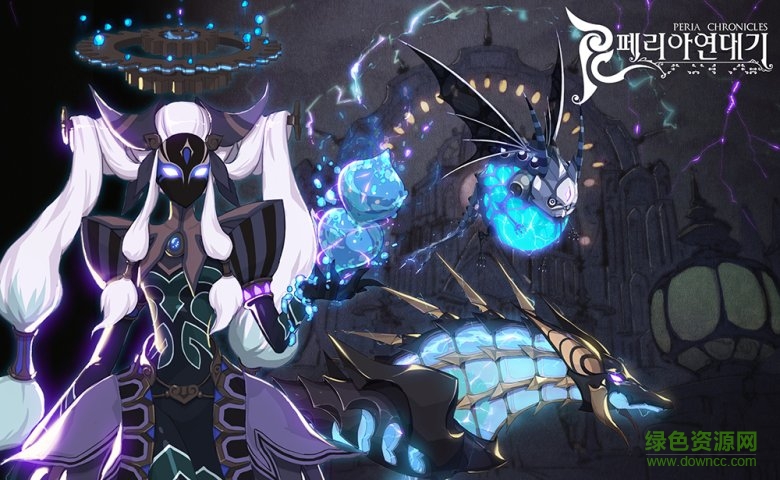 佩里亞編年史國服 v1.0 官網(wǎng)安卓版 1