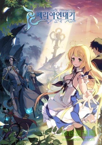 佩里亞編年史國服 v1.0 官網(wǎng)安卓版 3