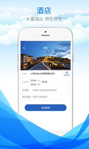 游大大商旅2