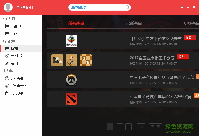 cga賽事平臺電腦版 v2.0 pc版 0