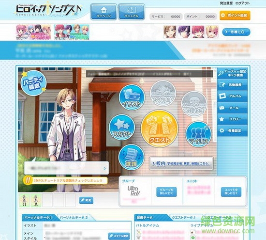 英雄歌謠游戲 v1.0 官網(wǎng)安卓版 1