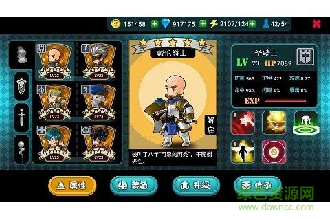 閃擊騎士團(tuán)官方版0