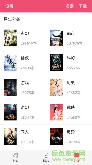 免費小說之家手機版 v0.1.0 安卓版 2