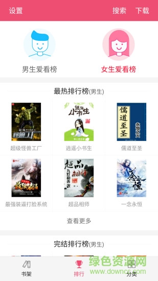 免費小說之家手機版 v0.1.0 安卓版 1