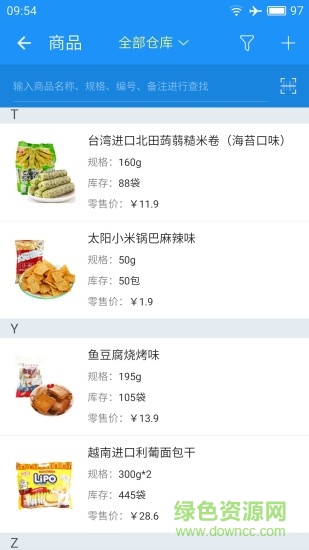 云進(jìn)銷存管理軟件免費版 v3.7.3 官網(wǎng)安卓版 0