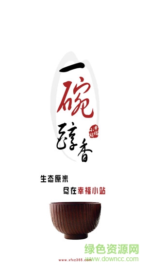 幸福小站外賣平臺0