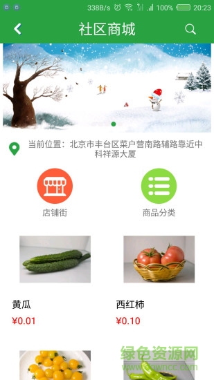 幸福小站外賣平臺1