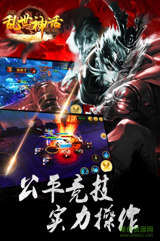 百度版亂世神話 v1.0 官網(wǎng)安卓版 4