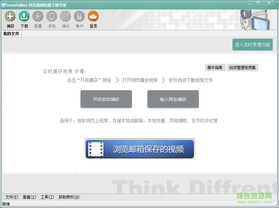 imoviebox綠色正式版
