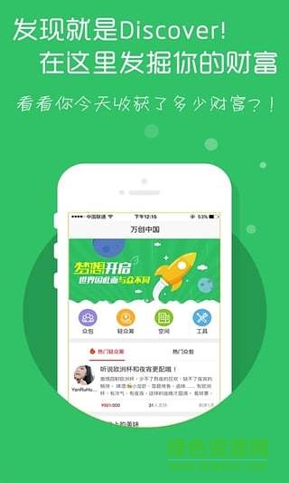 萬(wàn)創(chuàng)中國(guó)網(wǎng) v0.6.8 安卓版 0
