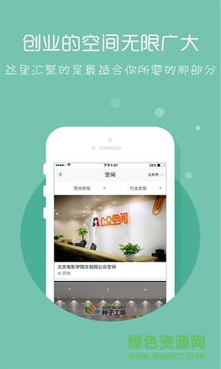 萬(wàn)創(chuàng)中國(guó)網(wǎng) v0.6.8 安卓版 1