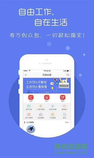 萬(wàn)創(chuàng)中國(guó)網(wǎng) v0.6.8 安卓版 2