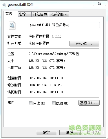 丟失gearosif.dll