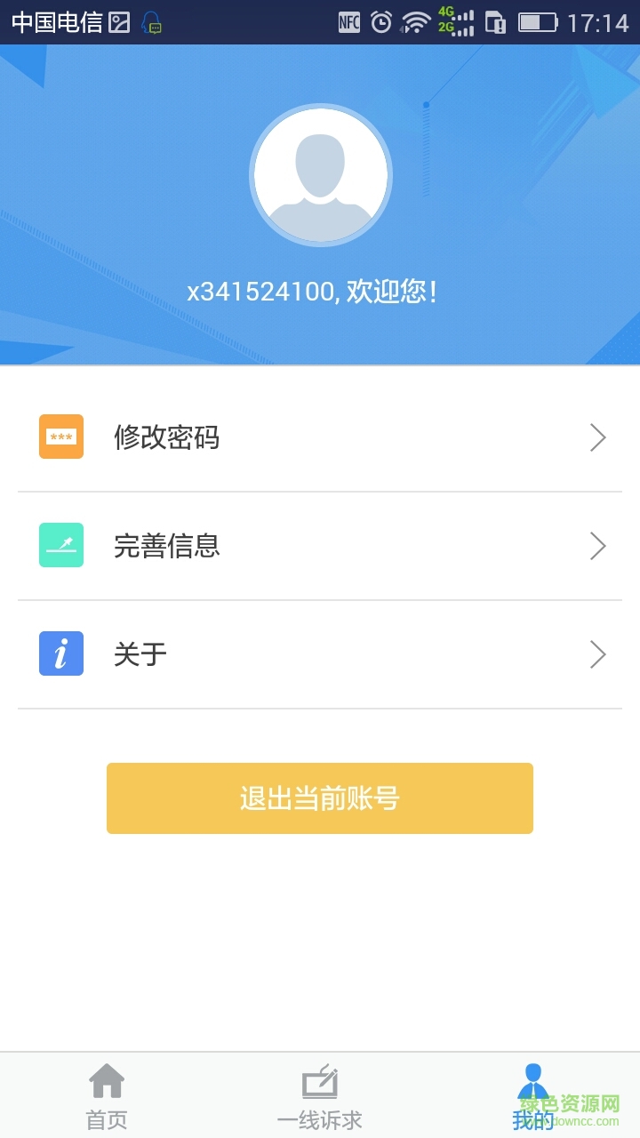 金寨精準(zhǔn)扶貧軟件ios版 v1.0 官網(wǎng)iphone版 2