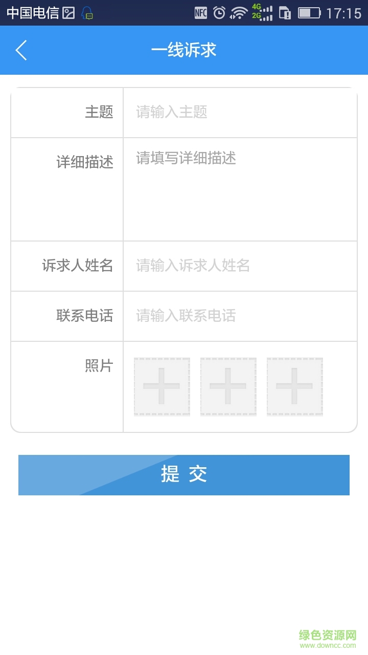 金寨精準(zhǔn)扶貧蘋(píng)果版