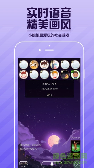 智千趣推理游戲 v1.0.1 安卓版 0
