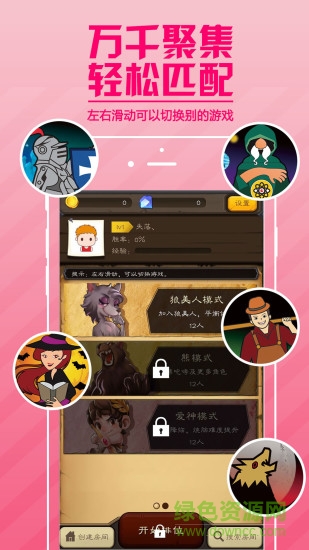 智千趣推理游戲 v1.0.1 安卓版 1
