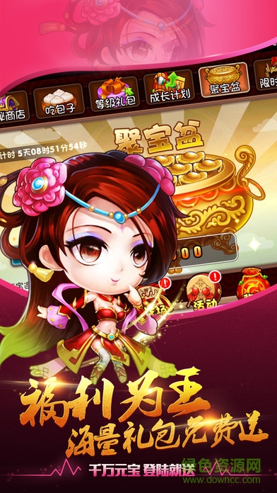 大唐女帝傳 v1.0 安卓官網(wǎng)版 0