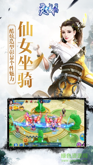 靈域誓約0
